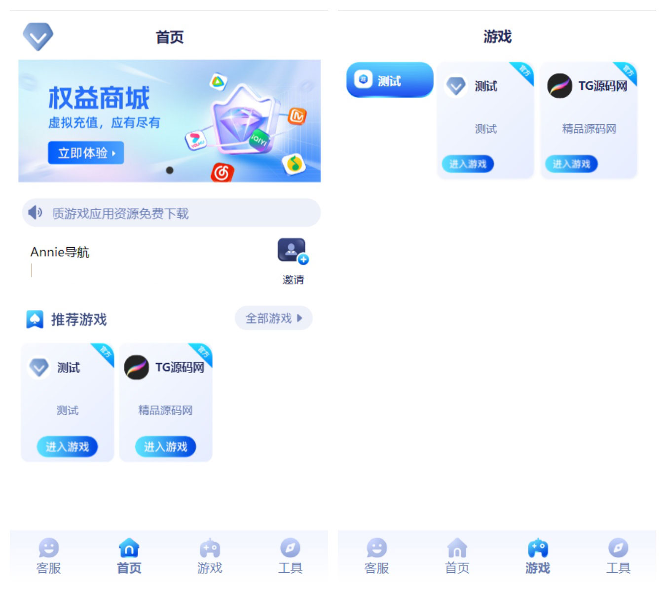 Annie推广导航开心免授权版本,Annie推广导航开心免授权版本 - 九牛源码网,免授权版本,第1张
