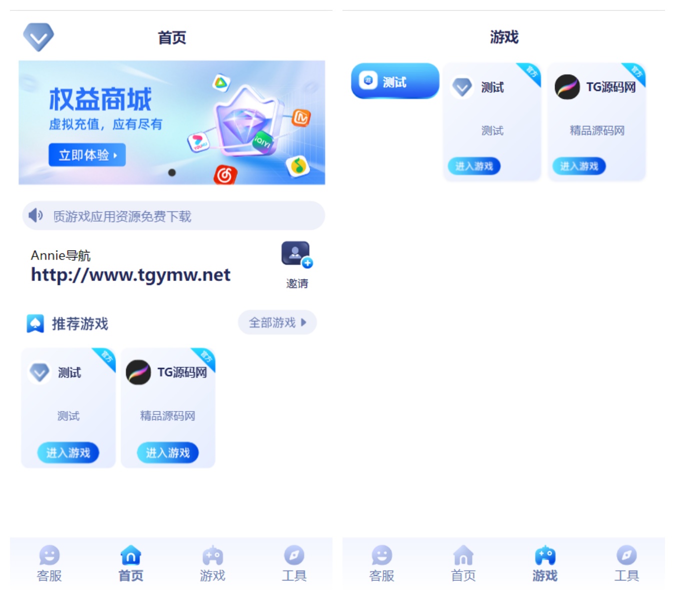 Annie推广导航开心免授权版本,Annie推广导航开心免授权版本 - 九牛源码网,免授权版本,第3张