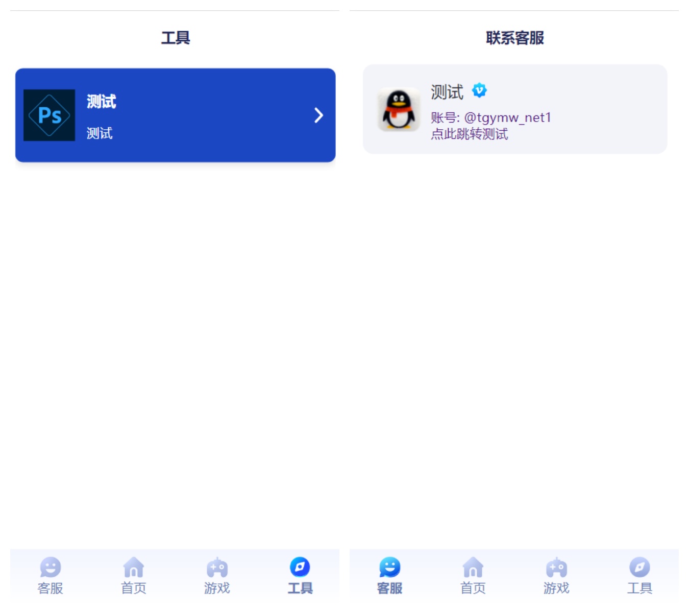 Annie推广导航开心免授权版本,Annie推广导航开心免授权版本 - 九牛源码网,免授权版本,第2张