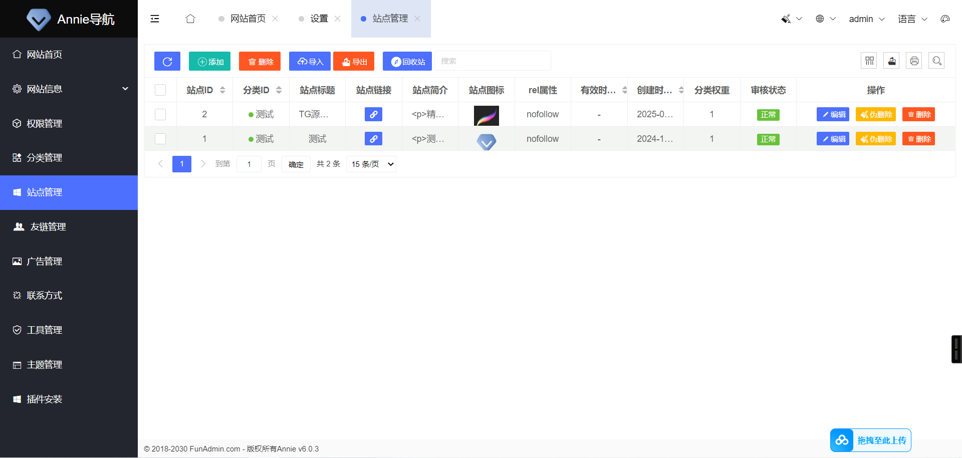 Annie推广导航开心免授权版本,Annie推广导航开心免授权版本 - 九牛源码网,免授权版本,第5张