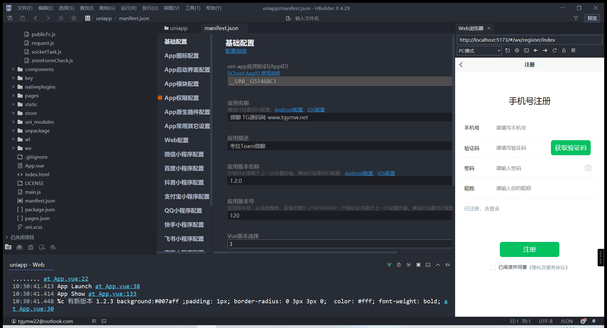 仿微信聊天IM即时通讯系统源码/前端uniapp全开源/后端Java全开源/无教程无说明,仿微信聊天IM即时通讯系统源码/前端uniapp全开源/后端Java全开源/无教程无说明 - 九牛源码网,即时通讯系统源码,前端uniapp,第2张