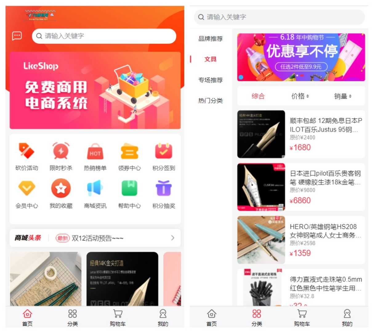 uniapp开发三端完美运营版商城源码/支持微信小程序，h5，app/带视频搭建教程,uniapp开发三端完美运营版商城源码/支持微信小程序，h5，app/带视频搭建教程 - 九牛源码网,uniapp开发,商城源码,第1张