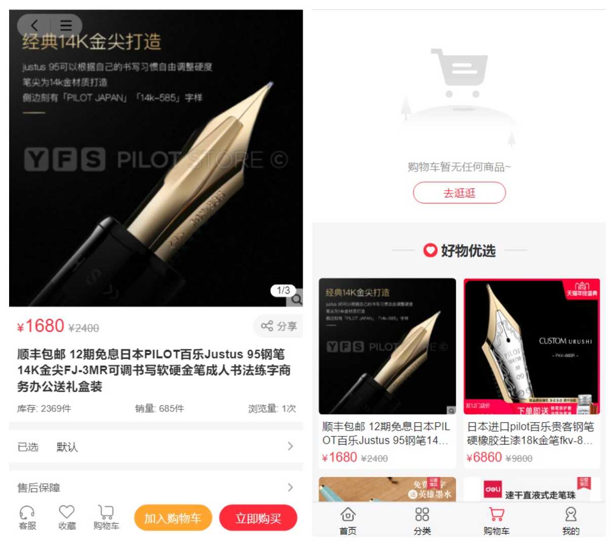 uniapp开发三端完美运营版商城源码/支持微信小程序，h5，app/带视频搭建教程,uniapp开发三端完美运营版商城源码/支持微信小程序，h5，app/带视频搭建教程 - 九牛源码网,uniapp开发,商城源码,第2张