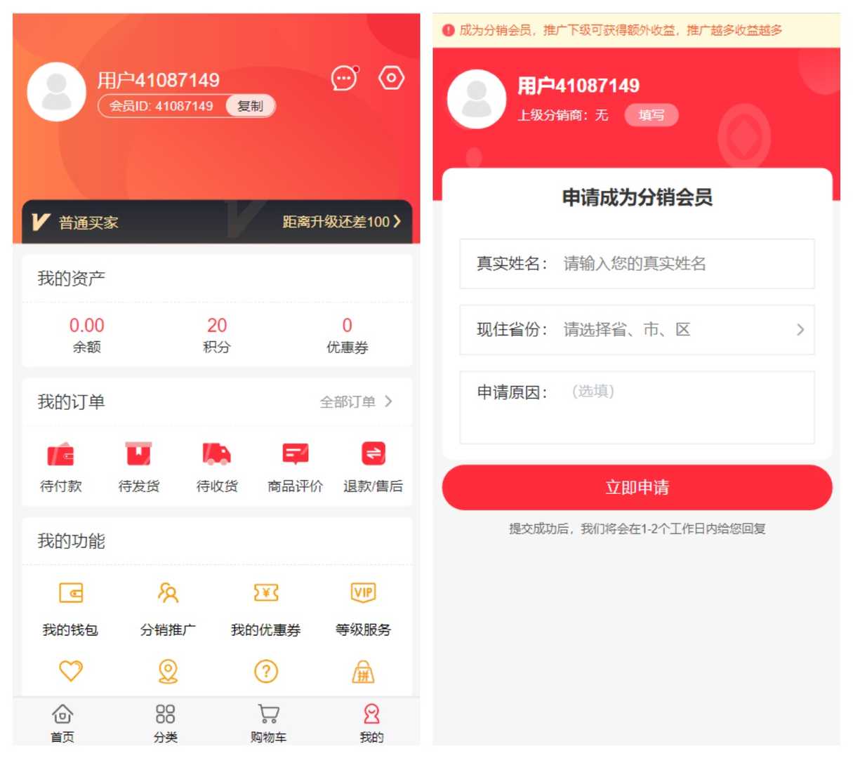 uniapp开发三端完美运营版商城源码/支持微信小程序，h5，app/带视频搭建教程,uniapp开发三端完美运营版商城源码/支持微信小程序，h5，app/带视频搭建教程 - 九牛源码网,uniapp开发,商城源码,第3张
