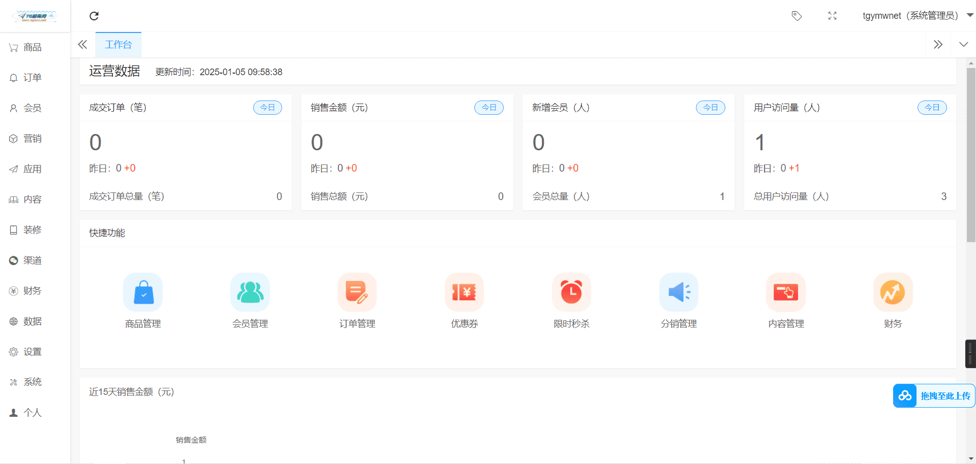 uniapp开发三端完美运营版商城源码/支持微信小程序，h5，app/带视频搭建教程,uniapp开发三端完美运营版商城源码/支持微信小程序，h5，app/带视频搭建教程 - 九牛源码网,uniapp开发,商城源码,第5张