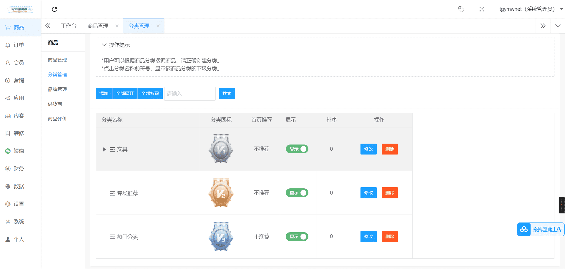 uniapp开发三端完美运营版商城源码/支持微信小程序，h5，app/带视频搭建教程,uniapp开发三端完美运营版商城源码/支持微信小程序，h5，app/带视频搭建教程 - 九牛源码网,uniapp开发,商城源码,第6张