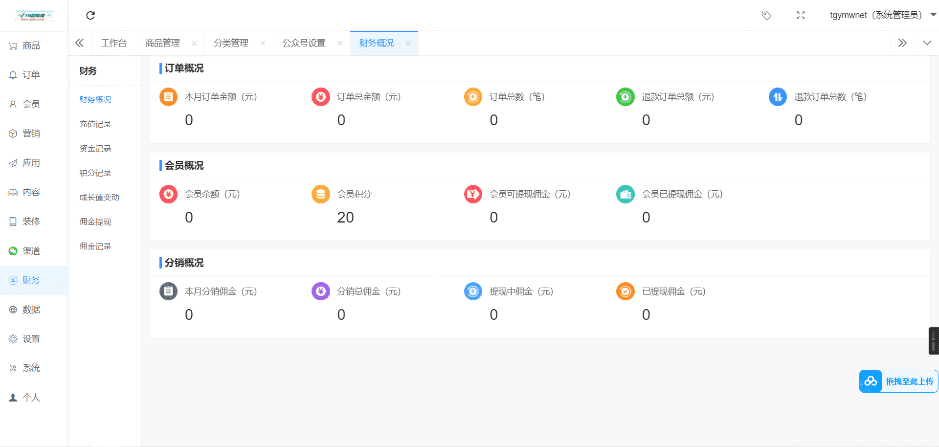 uniapp开发三端完美运营版商城源码/支持微信小程序，h5，app/带视频搭建教程,uniapp开发三端完美运营版商城源码/支持微信小程序，h5，app/带视频搭建教程 - 九牛源码网,uniapp开发,商城源码,第8张
