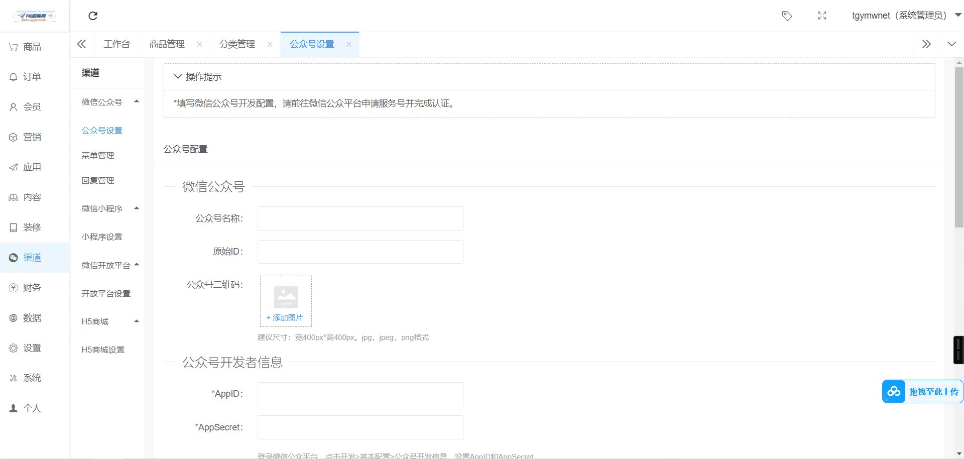 uniapp开发三端完美运营版商城源码/支持微信小程序，h5，app/带视频搭建教程,uniapp开发三端完美运营版商城源码/支持微信小程序，h5，app/带视频搭建教程 - 九牛源码网,uniapp开发,商城源码,第7张