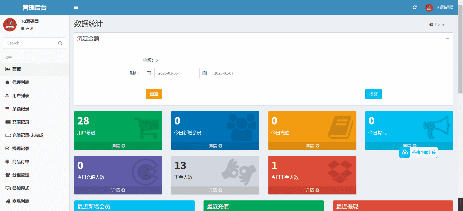 中英双语言海外任务刷单源码/抢单系统/叠加分组/代理分销/带视频搭建教程,中英双语言海外任务刷单源码/抢单系统/叠加分组/代理分销/带视频搭建教程 - 九牛源码网,海外任务,刷单源码,抢单系统,第3张