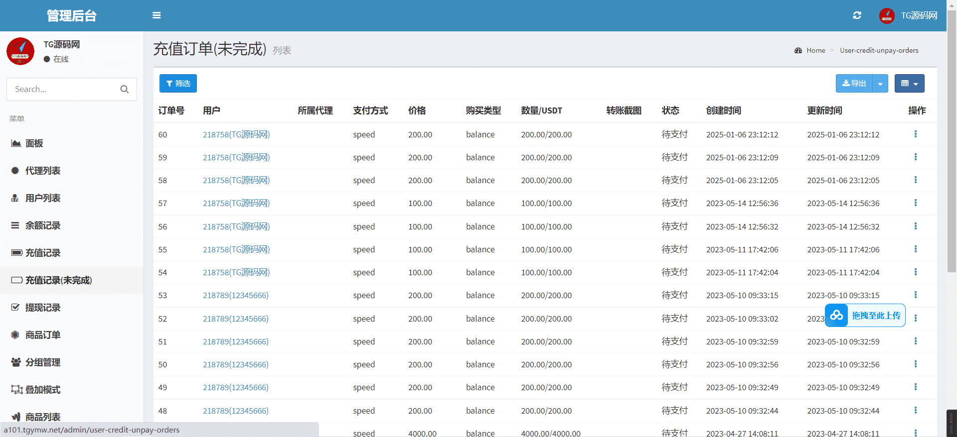 中英双语言海外任务刷单源码/抢单系统/叠加分组/代理分销/带视频搭建教程,中英双语言海外任务刷单源码/抢单系统/叠加分组/代理分销/带视频搭建教程 - 九牛源码网,海外任务,刷单源码,抢单系统,第6张