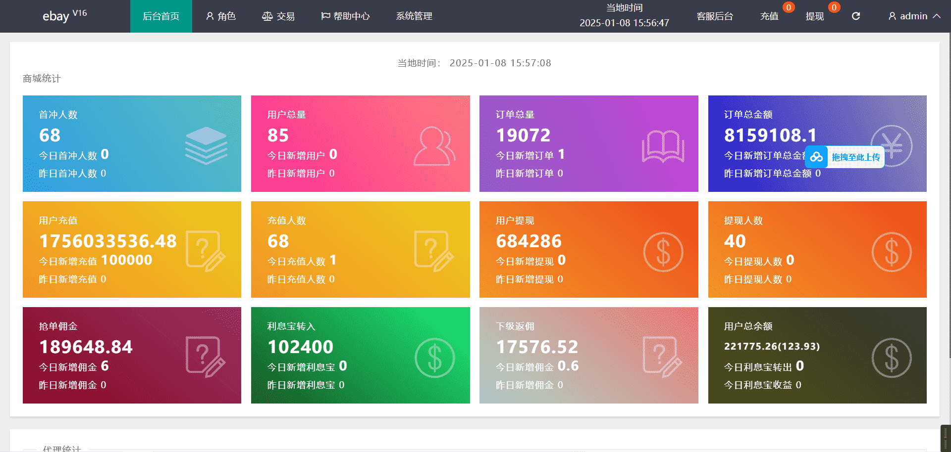 二开UI海外多语言抢单刷单系统/连单/叠加组/打针/独立代理后台/订单自动匹配系统/带视频搭建教程,二开UI海外多语言抢单刷单系统/连单/叠加组/打针/独立代理后台/订单自动匹配系统/带视频搭建教程 - 九牛源码网,抢单刷单系统,第5张