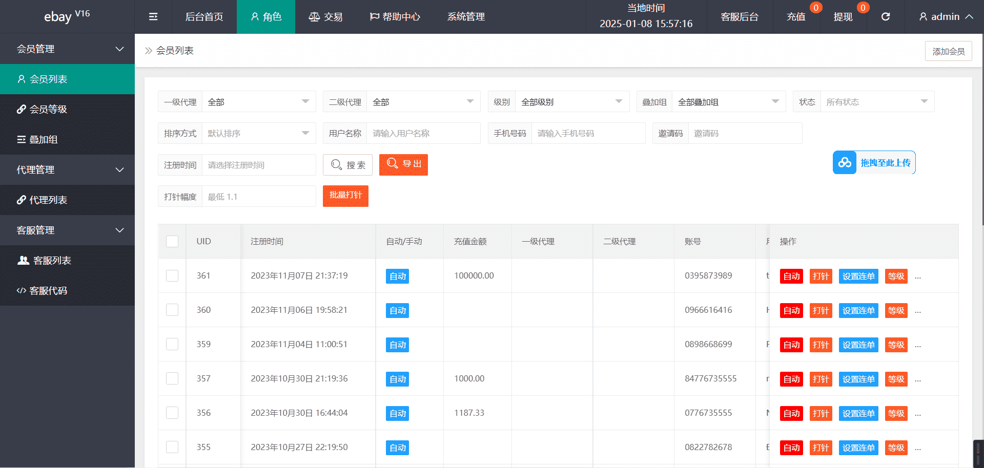 二开UI海外多语言抢单刷单系统/连单/叠加组/打针/独立代理后台/订单自动匹配系统/带视频搭建教程,二开UI海外多语言抢单刷单系统/连单/叠加组/打针/独立代理后台/订单自动匹配系统/带视频搭建教程 - 九牛源码网,抢单刷单系统,第3张