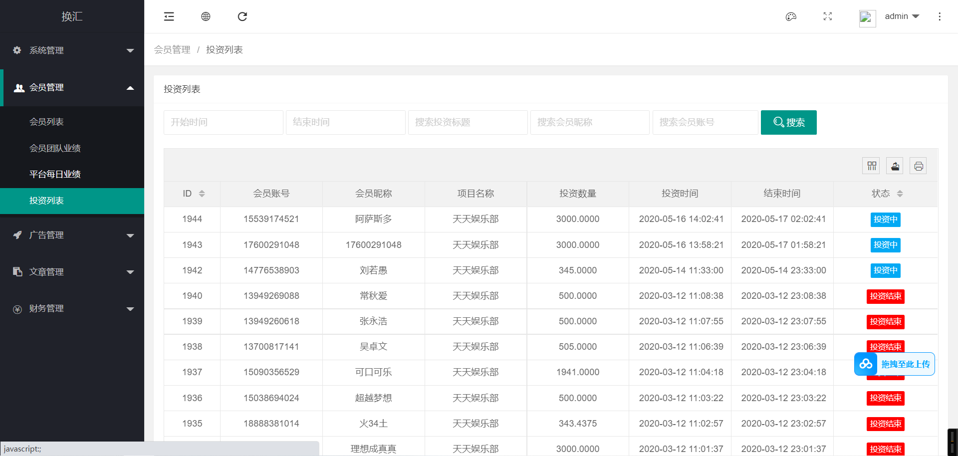 双语言USDT投资理财系统/虚拟币动态收益/USDT换算推广,双语言USDT投资理财系统/虚拟币动态收益/USDT换算推广 - 九牛源码网,双语言USDT,投资理财系统,第3张