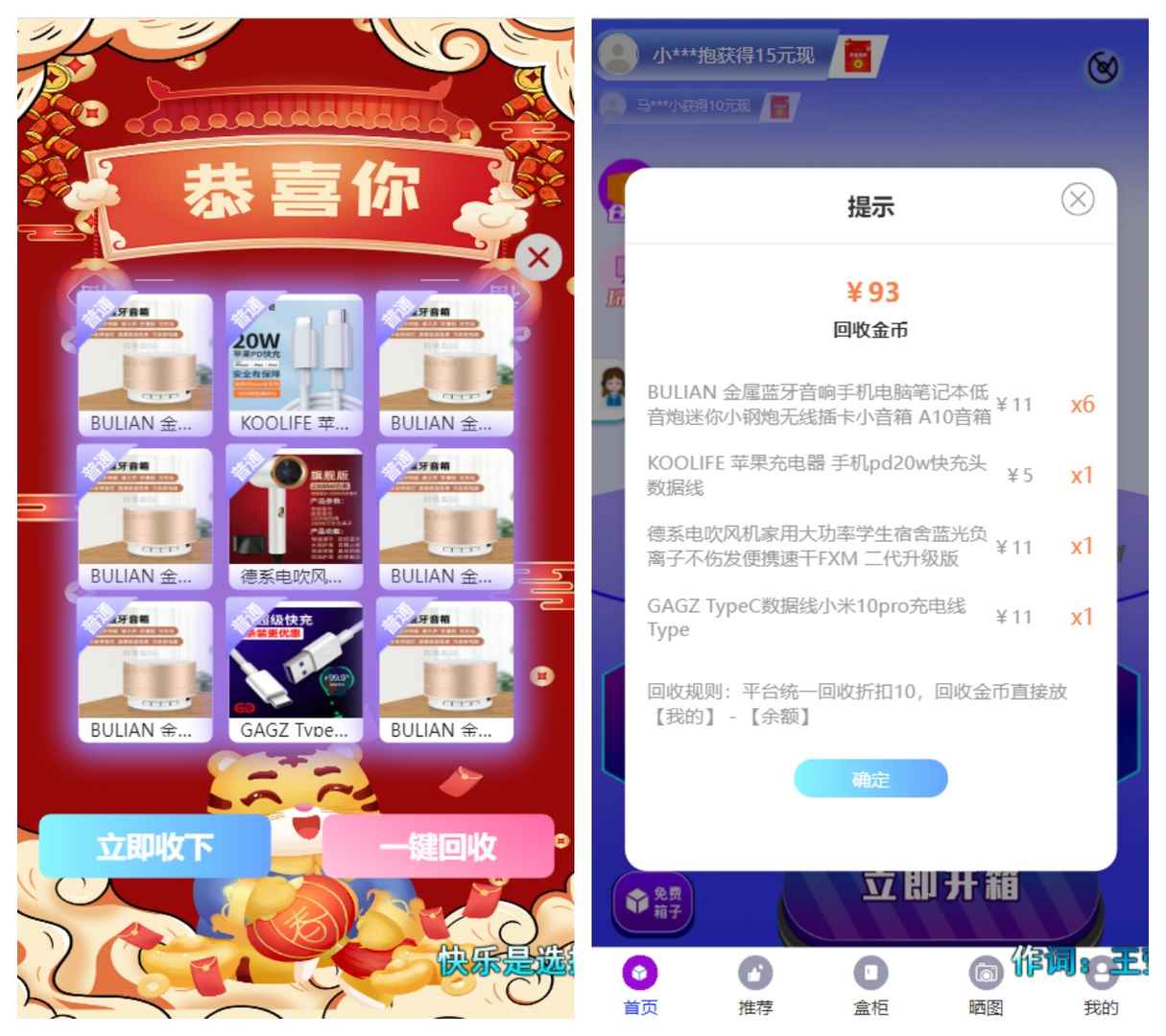 uniapp开发三端完整盲盒商城系统源码/安卓ios微信小程序h5/回收功能/带视频搭建教程,uniapp开发三端完整盲盒商城系统源码/安卓ios微信小程序h5/回收功能/带视频搭建教程 - 九牛源码网,uniapp开发,盲盒商城系统源码,第2张