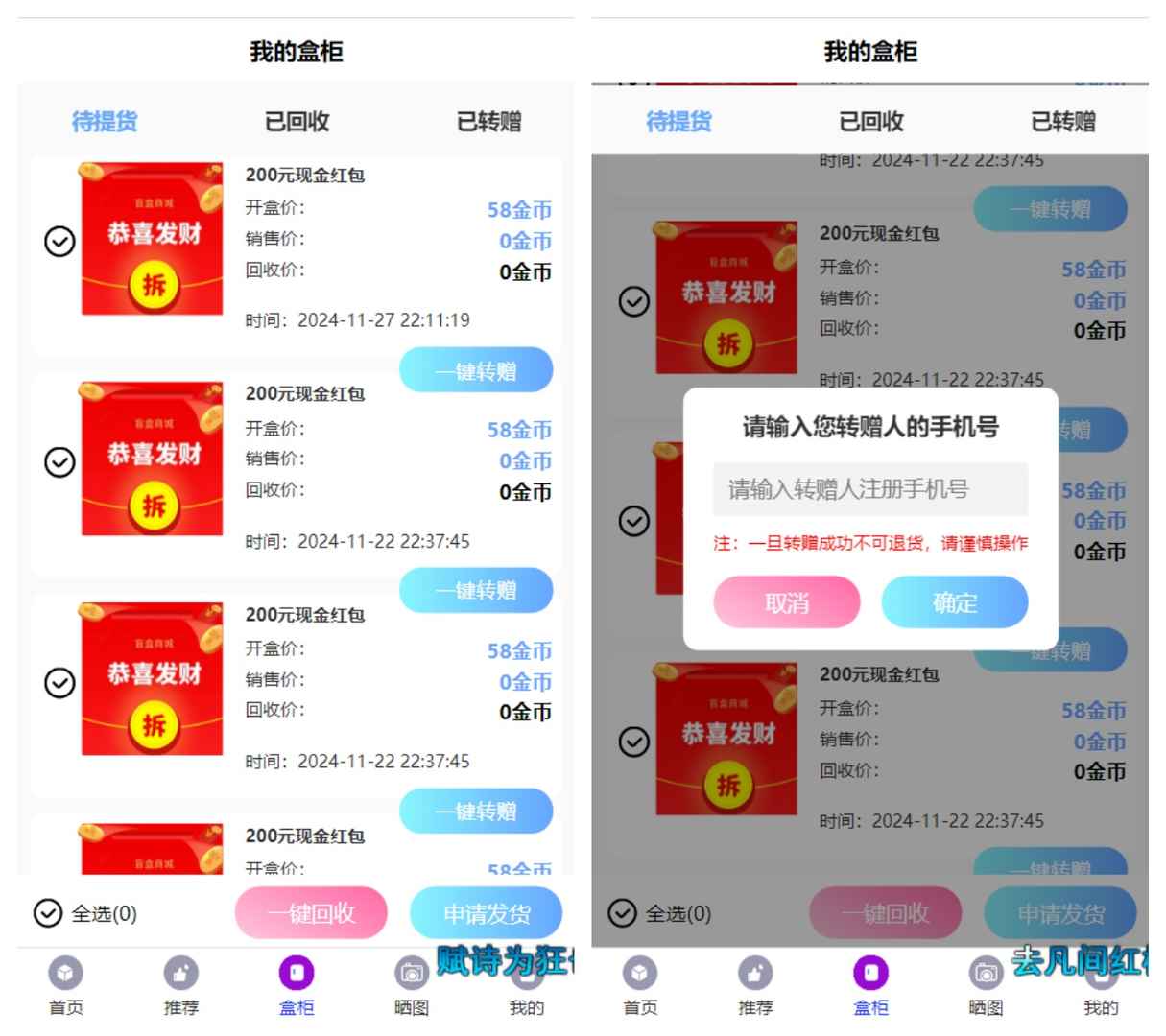 uniapp开发三端完整盲盒商城系统源码/安卓ios微信小程序h5/回收功能/带视频搭建教程,uniapp开发三端完整盲盒商城系统源码/安卓ios微信小程序h5/回收功能/带视频搭建教程 - 九牛源码网,uniapp开发,盲盒商城系统源码,第4张