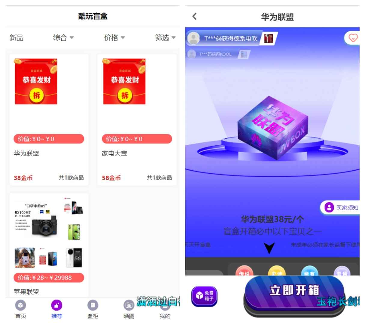uniapp开发三端完整盲盒商城系统源码/安卓ios微信小程序h5/回收功能/带视频搭建教程,uniapp开发三端完整盲盒商城系统源码/安卓ios微信小程序h5/回收功能/带视频搭建教程 - 九牛源码网,uniapp开发,盲盒商城系统源码,第3张