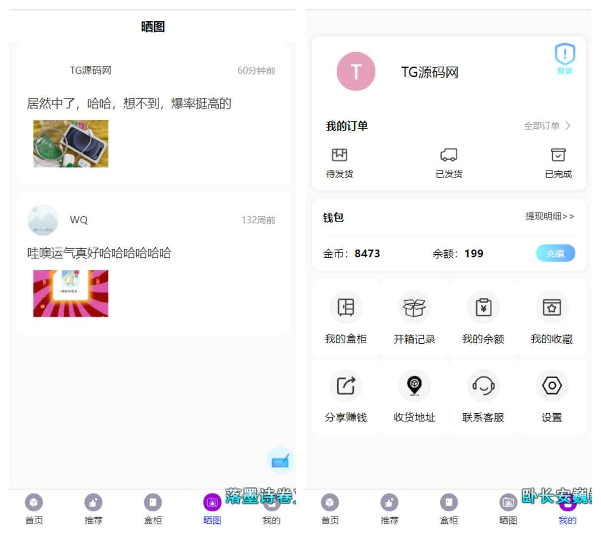 uniapp开发三端完整盲盒商城系统源码/安卓ios微信小程序h5/回收功能/带视频搭建教程,uniapp开发三端完整盲盒商城系统源码/安卓ios微信小程序h5/回收功能/带视频搭建教程 - 九牛源码网,uniapp开发,盲盒商城系统源码,第5张