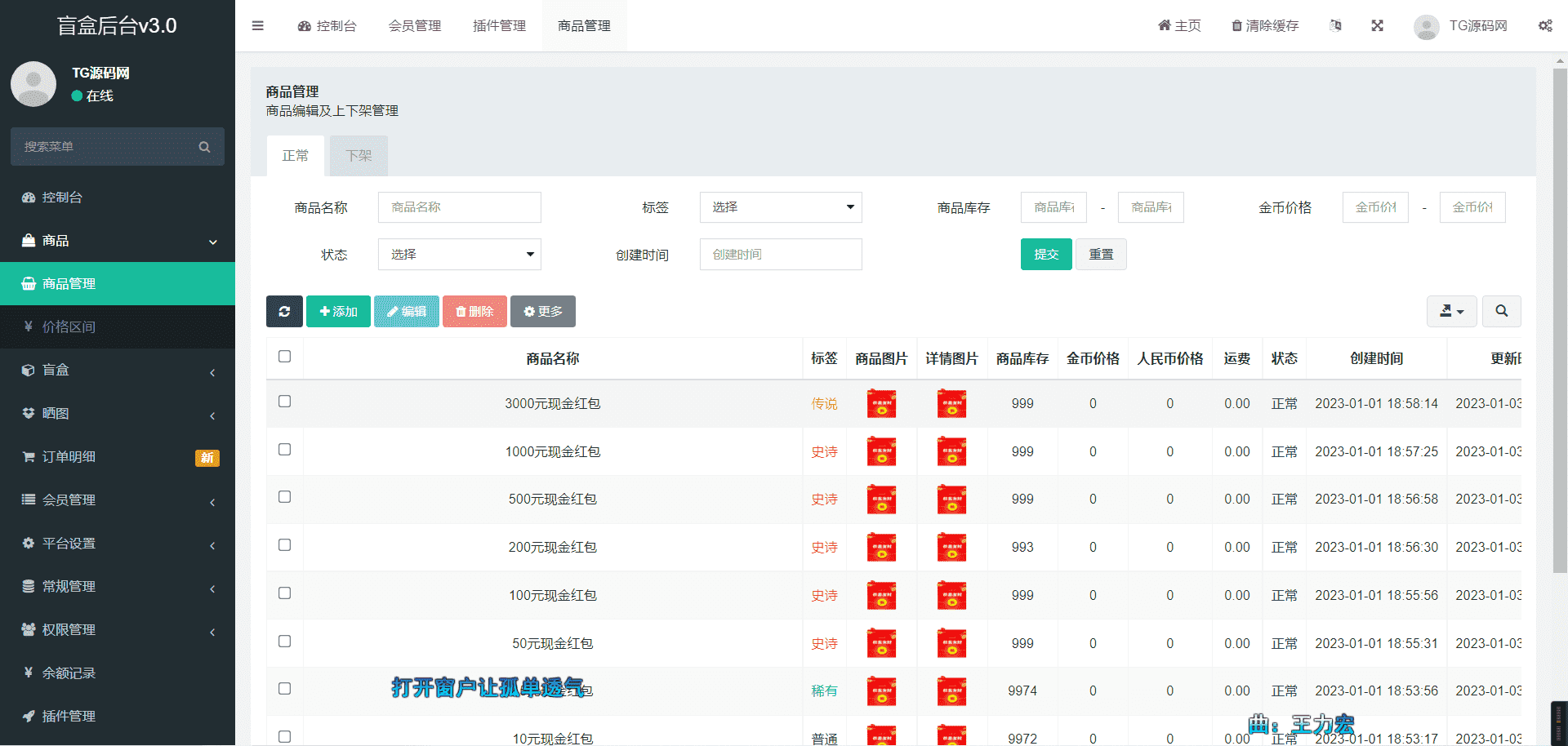 uniapp开发三端完整盲盒商城系统源码/安卓ios微信小程序h5/回收功能/带视频搭建教程,uniapp开发三端完整盲盒商城系统源码/安卓ios微信小程序h5/回收功能/带视频搭建教程 - 九牛源码网,uniapp开发,盲盒商城系统源码,第8张