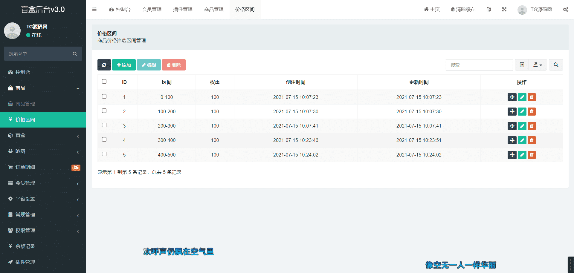 uniapp开发三端完整盲盒商城系统源码/安卓ios微信小程序h5/回收功能/带视频搭建教程,uniapp开发三端完整盲盒商城系统源码/安卓ios微信小程序h5/回收功能/带视频搭建教程 - 九牛源码网,uniapp开发,盲盒商城系统源码,第7张
