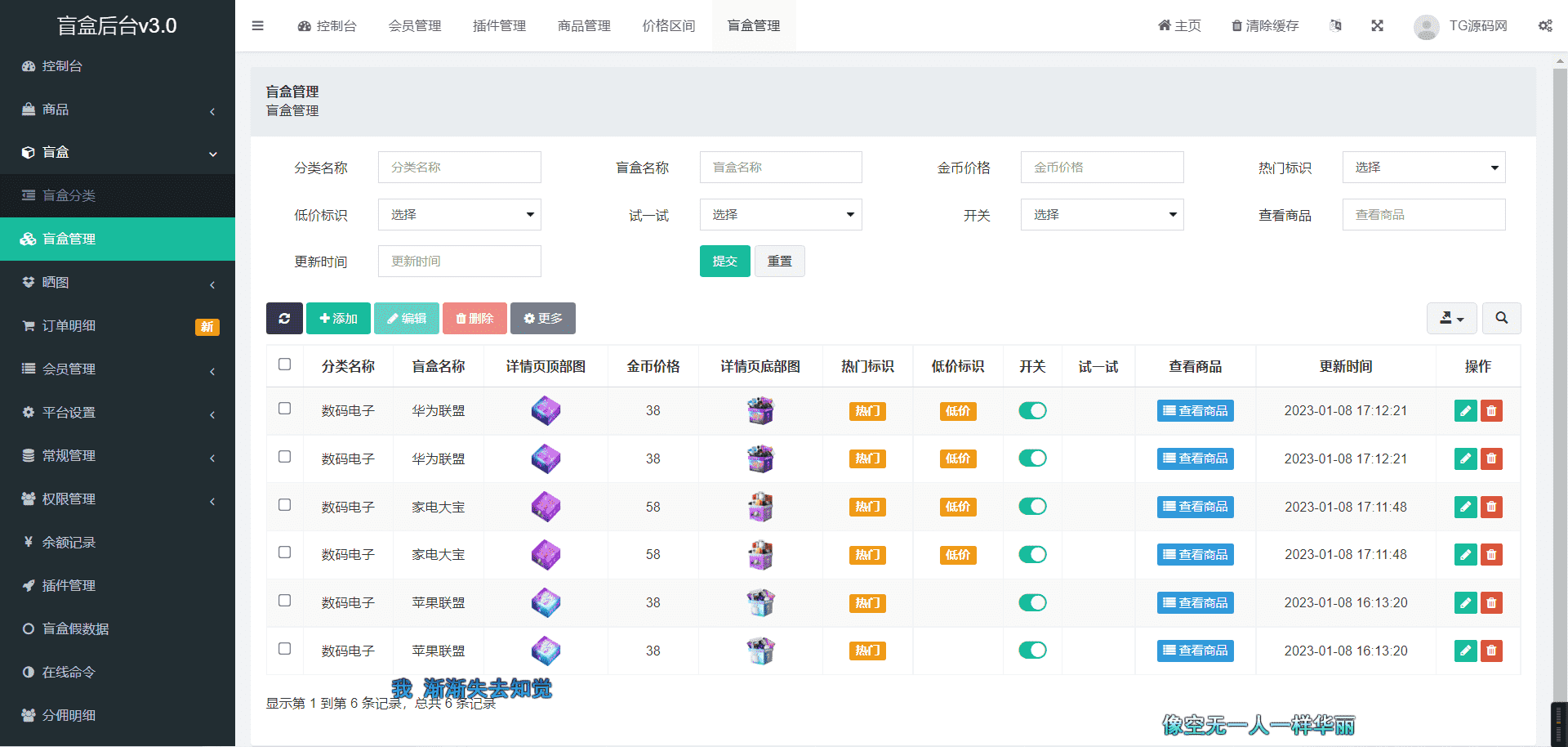 uniapp开发三端完整盲盒商城系统源码/安卓ios微信小程序h5/回收功能/带视频搭建教程,uniapp开发三端完整盲盒商城系统源码/安卓ios微信小程序h5/回收功能/带视频搭建教程 - 九牛源码网,uniapp开发,盲盒商城系统源码,第9张