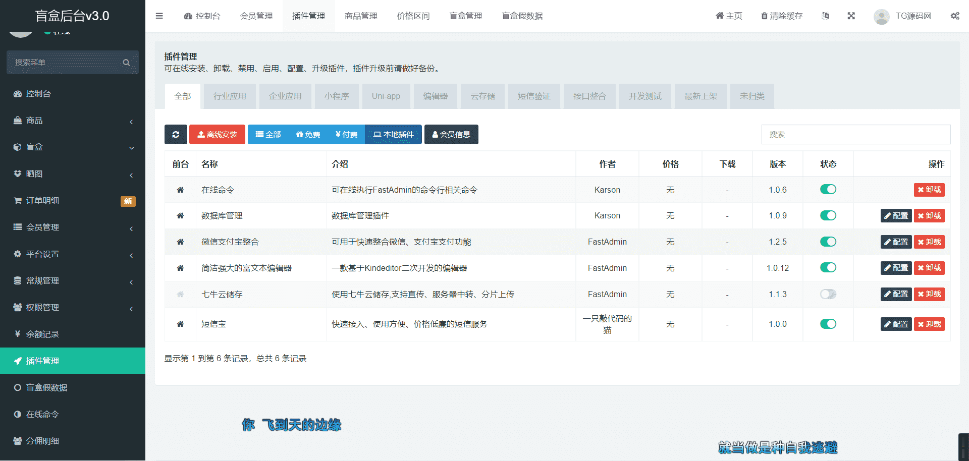 uniapp开发三端完整盲盒商城系统源码/安卓ios微信小程序h5/回收功能/带视频搭建教程,uniapp开发三端完整盲盒商城系统源码/安卓ios微信小程序h5/回收功能/带视频搭建教程 - 九牛源码网,uniapp开发,盲盒商城系统源码,第10张