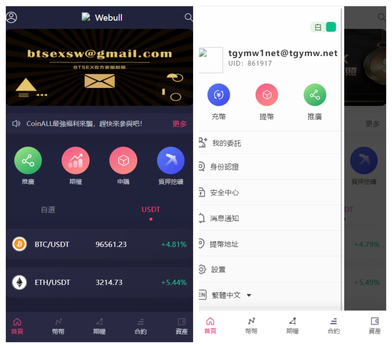 CoinALL交易所源码/币币交易/期权交易/合约交易/独立代理后台/带视频搭建教程,CoinALL交易所源码/币币交易/期权交易/合约交易/独立代理后台/带视频搭建教程 - 九牛源码网,交易所源码,币币交易,第1张