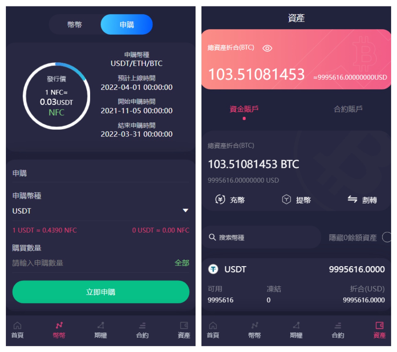 CoinALL交易所源码/币币交易/期权交易/合约交易/独立代理后台/带视频搭建教程,CoinALL交易所源码/币币交易/期权交易/合约交易/独立代理后台/带视频搭建教程 - 九牛源码网,交易所源码,币币交易,第3张