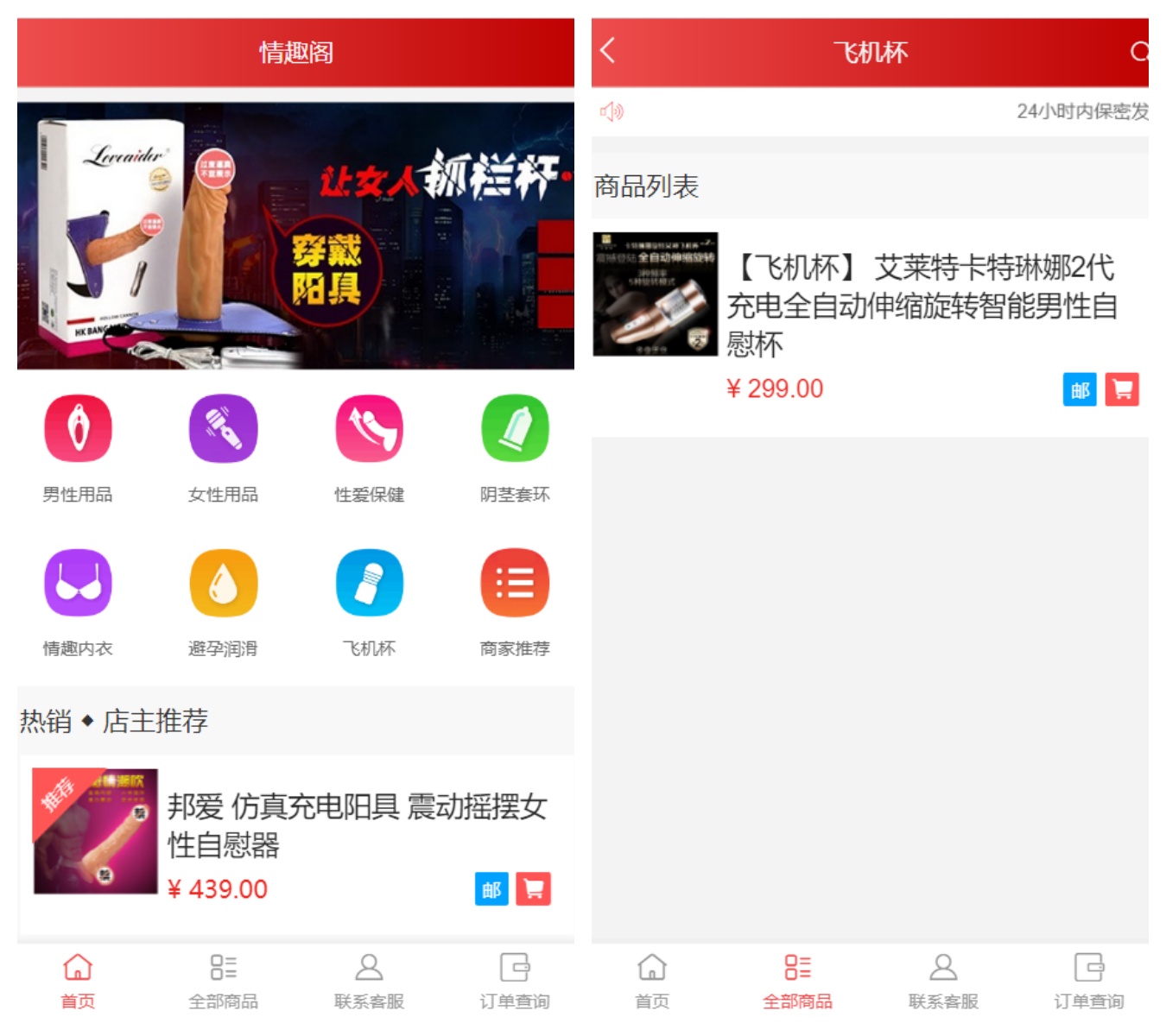 新版免登入注册成人用品商城系统源码/性用品商城系统/情趣用品商城/易支付/带视频搭建教程,新版免登入注册成人用品商城系统源码/性用品商城系统/情趣用品商城/易支付/带视频搭建教程 - 九牛源码网,成人用品商城系统源码,性用品商城系统,情趣用品商城,第1张