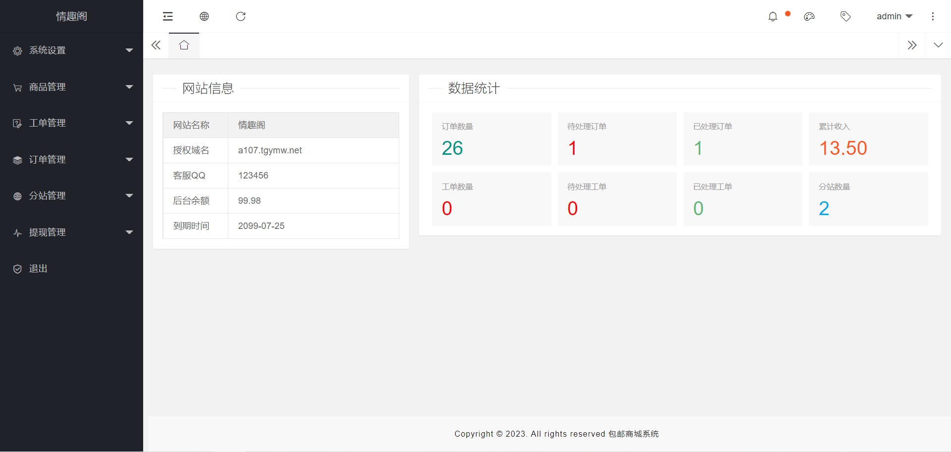 新版免登入注册成人用品商城系统源码/性用品商城系统/情趣用品商城/易支付/带视频搭建教程,新版免登入注册成人用品商城系统源码/性用品商城系统/情趣用品商城/易支付/带视频搭建教程 - 九牛源码网,成人用品商城系统源码,性用品商城系统,情趣用品商城,第3张