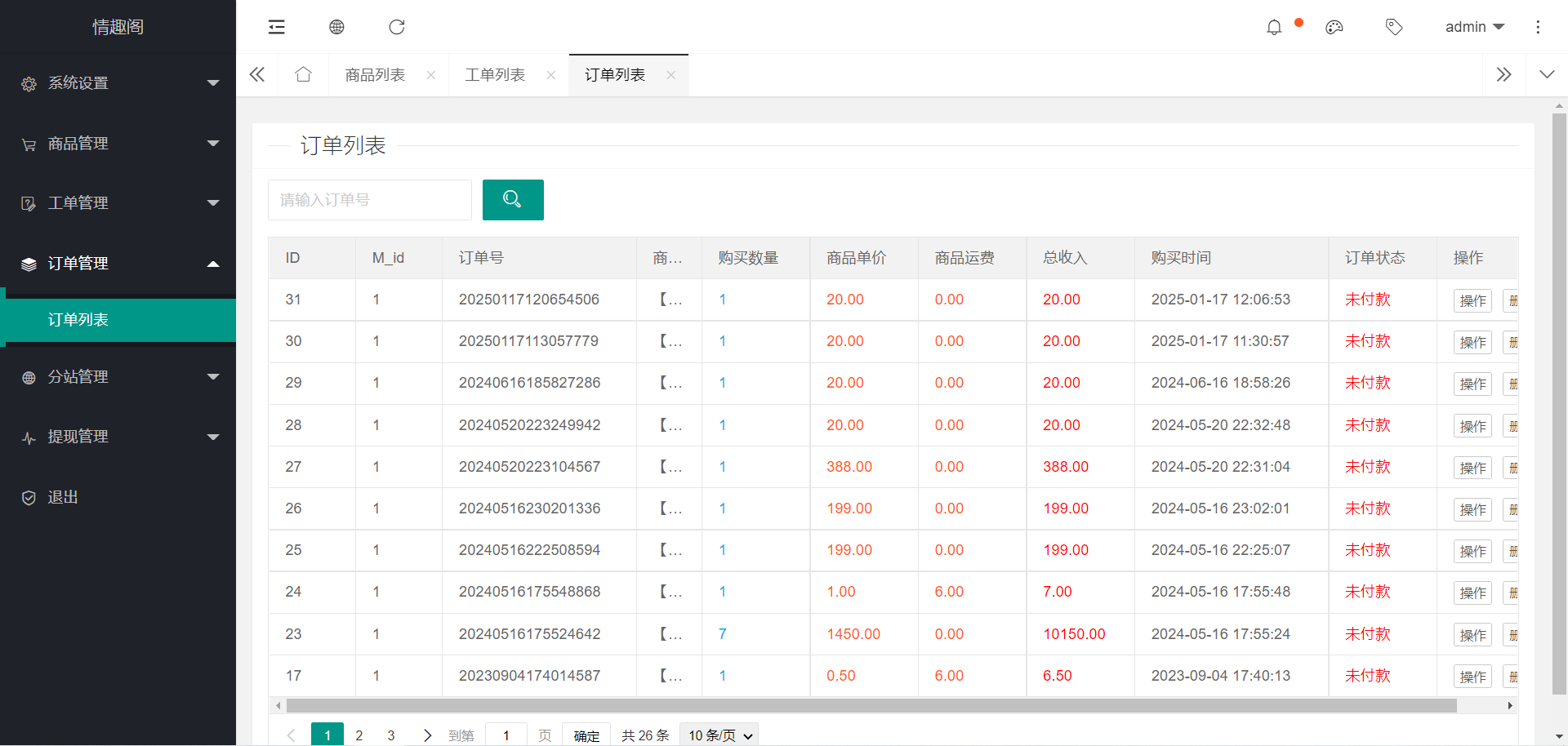 新版免登入注册成人用品商城系统源码/性用品商城系统/情趣用品商城/易支付/带视频搭建教程,新版免登入注册成人用品商城系统源码/性用品商城系统/情趣用品商城/易支付/带视频搭建教程 - 九牛源码网,成人用品商城系统源码,性用品商城系统,情趣用品商城,第4张