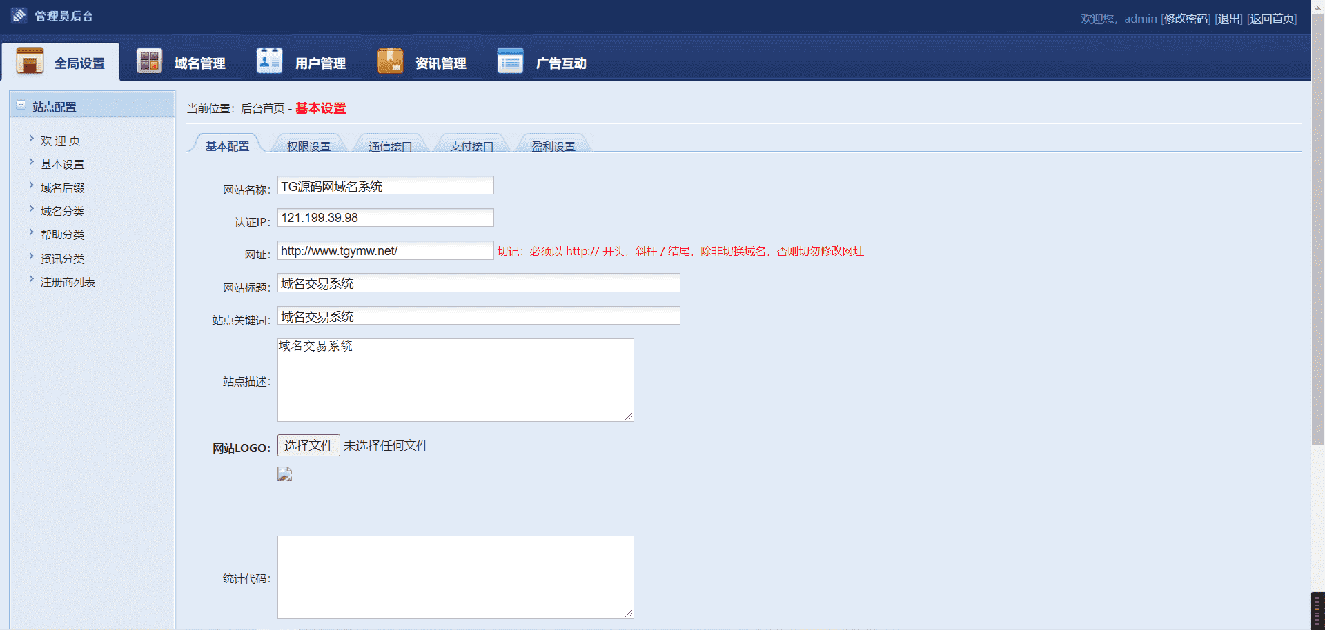 域名出售交易平台源码修复版,域名出售交易平台源码修复版 - 九牛源码网,域名出售交易平台源码,第7张