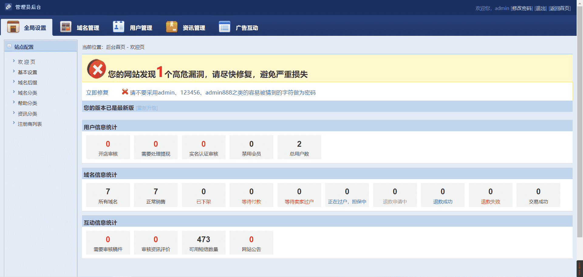 域名出售交易平台源码修复版,域名出售交易平台源码修复版 - 九牛源码网,域名出售交易平台源码,第5张