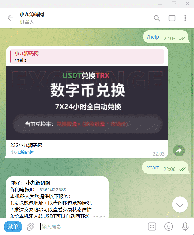 TG自动TRX兑换/TG机器人源码/小程序/带视频搭建教程,TG自动TRX兑换/TG机器人源码/小程序/带视频搭建教程 - 九牛源码网,TRX兑换,TG机器人源码,第1张