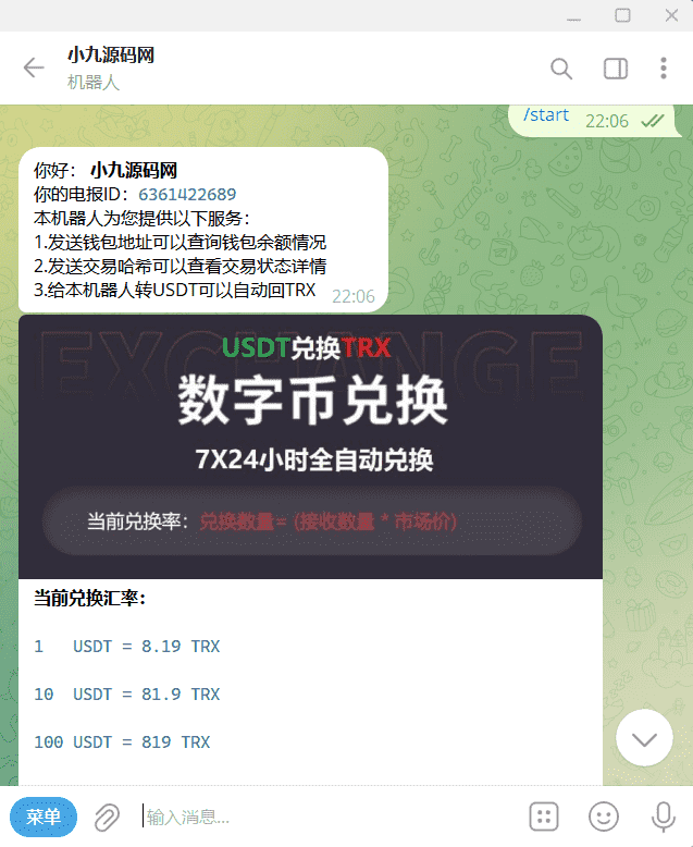 TG自动TRX兑换/TG机器人源码/小程序/带视频搭建教程,TG自动TRX兑换/TG机器人源码/小程序/带视频搭建教程 - 九牛源码网,TRX兑换,TG机器人源码,第2张