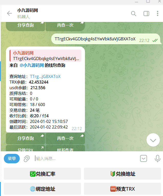 TG自动TRX兑换/TG机器人源码/小程序/带视频搭建教程,TG自动TRX兑换/TG机器人源码/小程序/带视频搭建教程 - 九牛源码网,TRX兑换,TG机器人源码,第6张