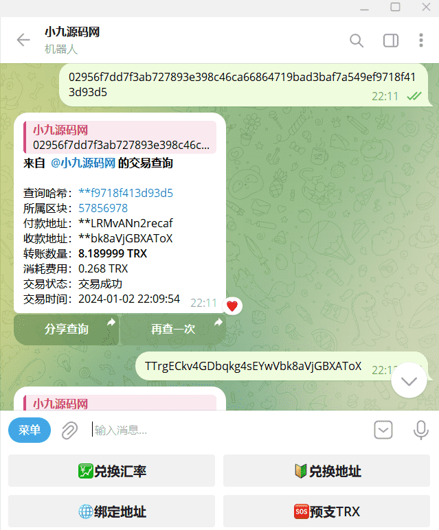 TG自动TRX兑换/TG机器人源码/小程序/带视频搭建教程,TG自动TRX兑换/TG机器人源码/小程序/带视频搭建教程 - 九牛源码网,TRX兑换,TG机器人源码,第5张