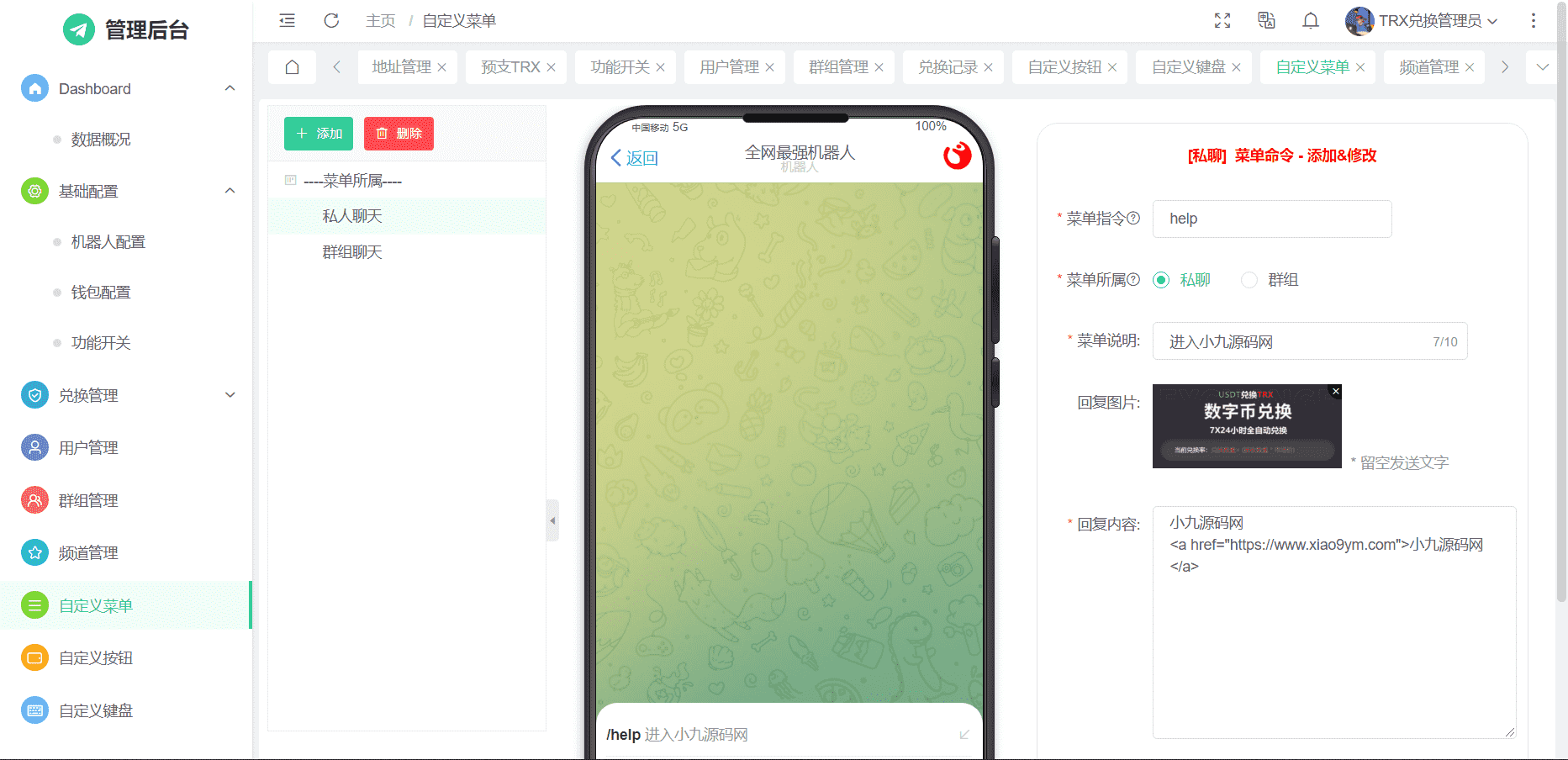 TG自动TRX兑换/TG机器人源码/小程序/带视频搭建教程,TG自动TRX兑换/TG机器人源码/小程序/带视频搭建教程 - 九牛源码网,TRX兑换,TG机器人源码,第13张