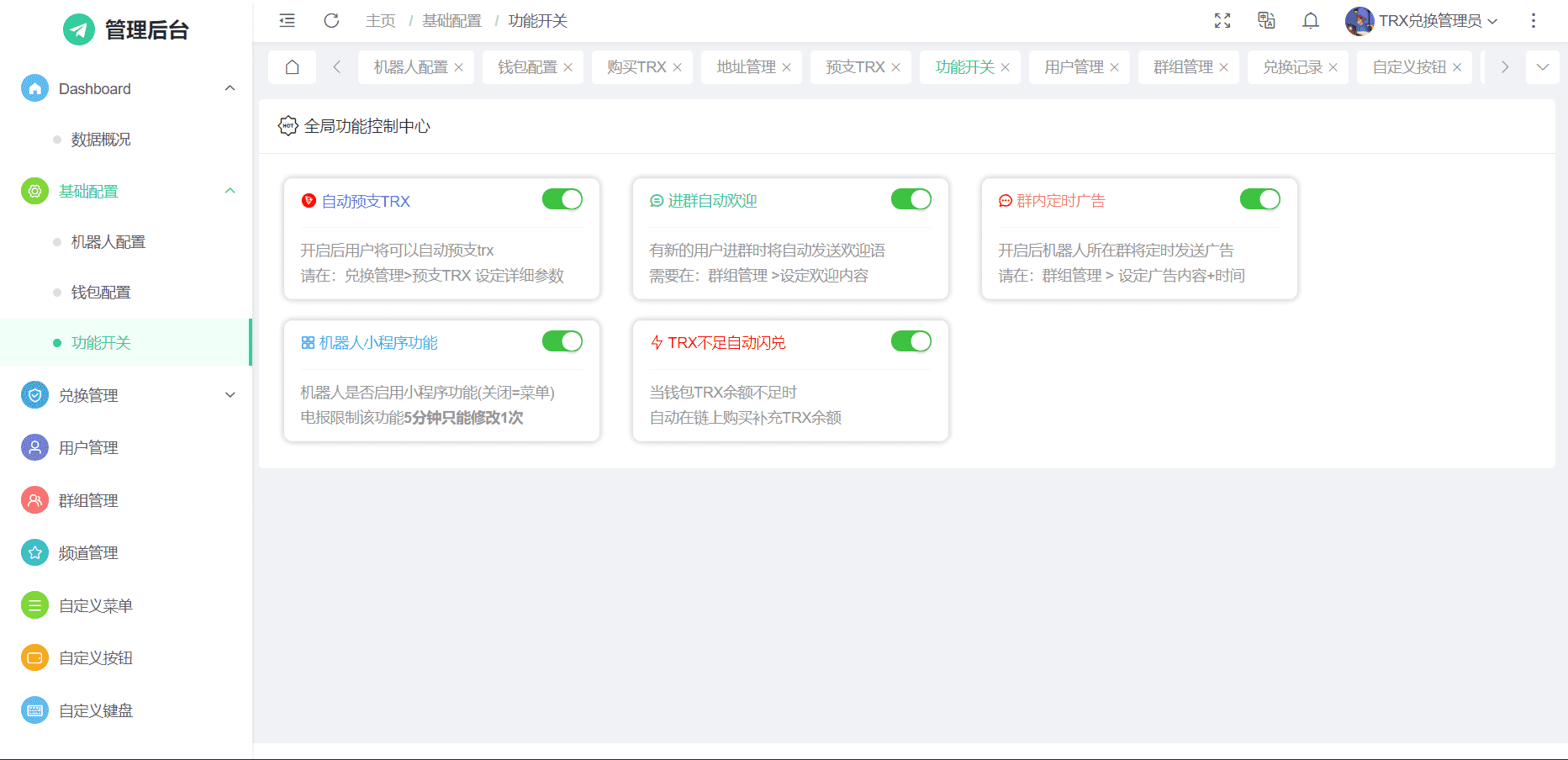 TG自动TRX兑换/TG机器人源码/小程序/带视频搭建教程,TG自动TRX兑换/TG机器人源码/小程序/带视频搭建教程 - 九牛源码网,TRX兑换,TG机器人源码,第9张