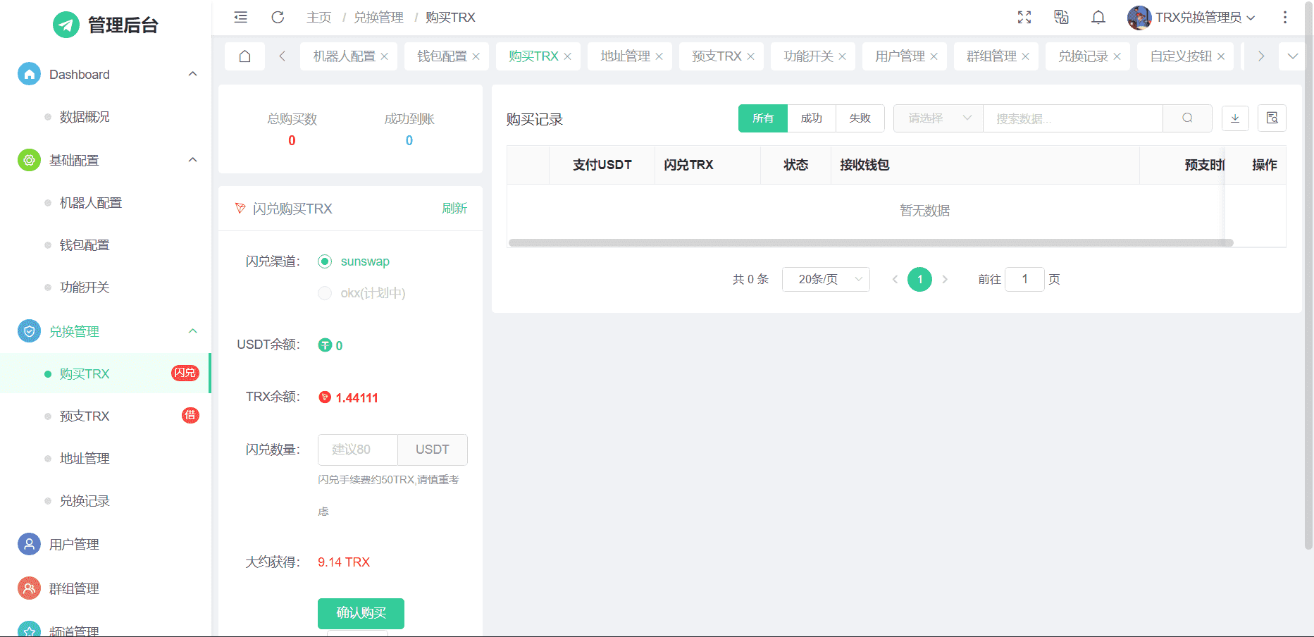 TG自动TRX兑换/TG机器人源码/小程序/带视频搭建教程,TG自动TRX兑换/TG机器人源码/小程序/带视频搭建教程 - 九牛源码网,TRX兑换,TG机器人源码,第11张