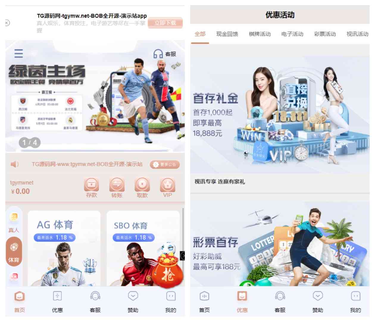 包网项目bob体育娱乐城全开源代码/前端pc和h5都是开源的vue工程文件/带视频搭建教程,包网项目bob体育娱乐城全开源代码/前端pc和h5都是开源的vue工程文件/带视频搭建教程 - 九牛源码网,包网项目,体育娱乐城全开源代码,第1张