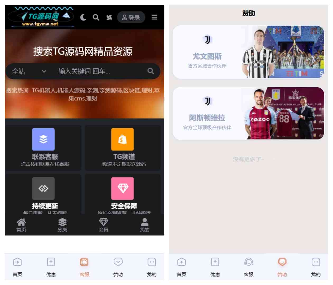 包网项目bob体育娱乐城全开源代码/前端pc和h5都是开源的vue工程文件/带视频搭建教程,包网项目bob体育娱乐城全开源代码/前端pc和h5都是开源的vue工程文件/带视频搭建教程 - 九牛源码网,包网项目,体育娱乐城全开源代码,第2张