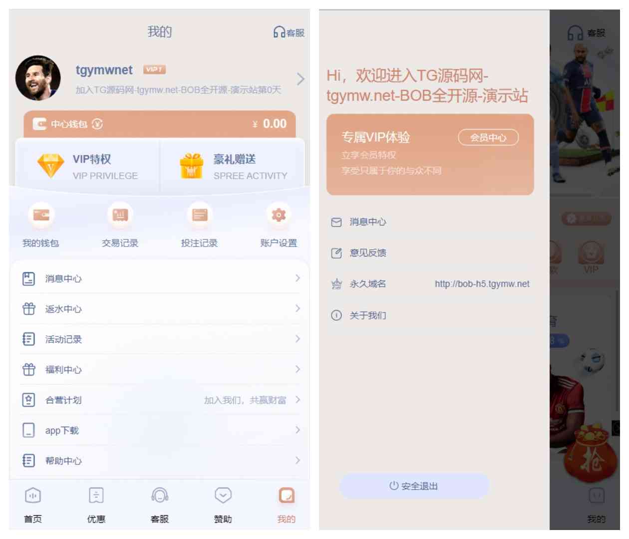 包网项目bob体育娱乐城全开源代码/前端pc和h5都是开源的vue工程文件/带视频搭建教程,包网项目bob体育娱乐城全开源代码/前端pc和h5都是开源的vue工程文件/带视频搭建教程 - 九牛源码网,包网项目,体育娱乐城全开源代码,第3张