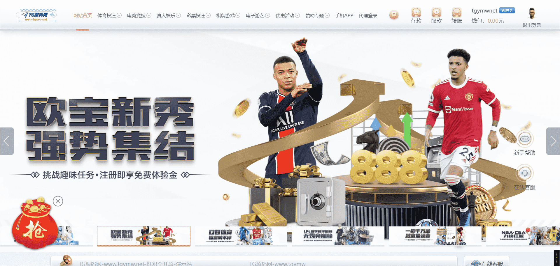 包网项目bob体育娱乐城全开源代码/前端pc和h5都是开源的vue工程文件/带视频搭建教程,包网项目bob体育娱乐城全开源代码/前端pc和h5都是开源的vue工程文件/带视频搭建教程 - 九牛源码网,包网项目,体育娱乐城全开源代码,第4张