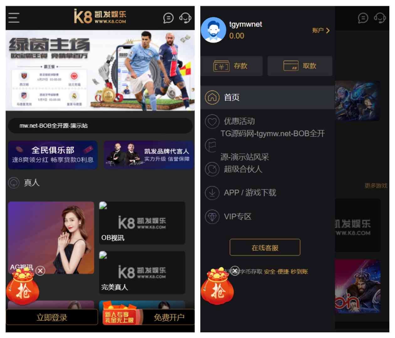 包网项目K8娱乐城全开源代码/凯8娱乐城源码/前端pc和h5都是开源的vue工程文件/带视频搭建教程,包网项目K8娱乐城全开源代码/凯8娱乐城源码/前端pc和h5都是开源的vue工程文件/带视频搭建教程 - 九牛源码网,包网项目,娱乐城全开源代码,娱乐城源码,第1张