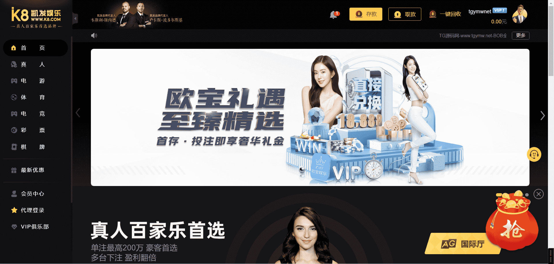 包网项目K8娱乐城全开源代码/凯8娱乐城源码/前端pc和h5都是开源的vue工程文件/带视频搭建教程,包网项目K8娱乐城全开源代码/凯8娱乐城源码/前端pc和h5都是开源的vue工程文件/带视频搭建教程 - 九牛源码网,包网项目,娱乐城全开源代码,娱乐城源码,第3张
