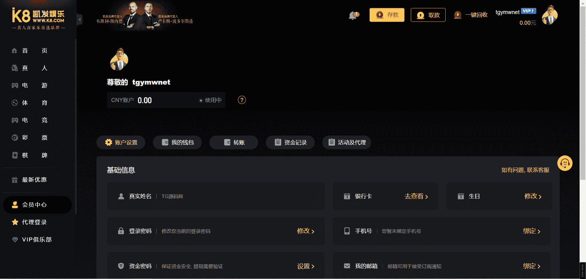 包网项目K8娱乐城全开源代码/凯8娱乐城源码/前端pc和h5都是开源的vue工程文件/带视频搭建教程,包网项目K8娱乐城全开源代码/凯8娱乐城源码/前端pc和h5都是开源的vue工程文件/带视频搭建教程 - 九牛源码网,包网项目,娱乐城全开源代码,娱乐城源码,第6张