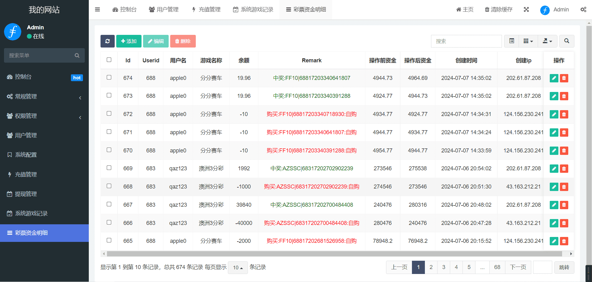 多语言即时投注电子游戏源码修复注册版/带文本搭建教程,多语言即时投注电子游戏源码修复注册版/带文本搭建教程 - 九牛源码网,电子游戏源码,第7张