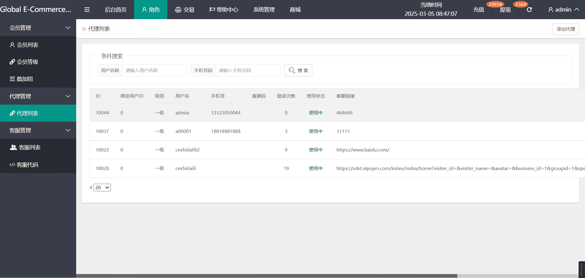 海外多语言抢单系统源码/thinkphp/打针做单/USDT充值/带搭建教程,海外多语言抢单系统源码/thinkphp/打针做单/USDT充值/带搭建教程 - 九牛源码网,海外多语言,抢单系统源码,第5张