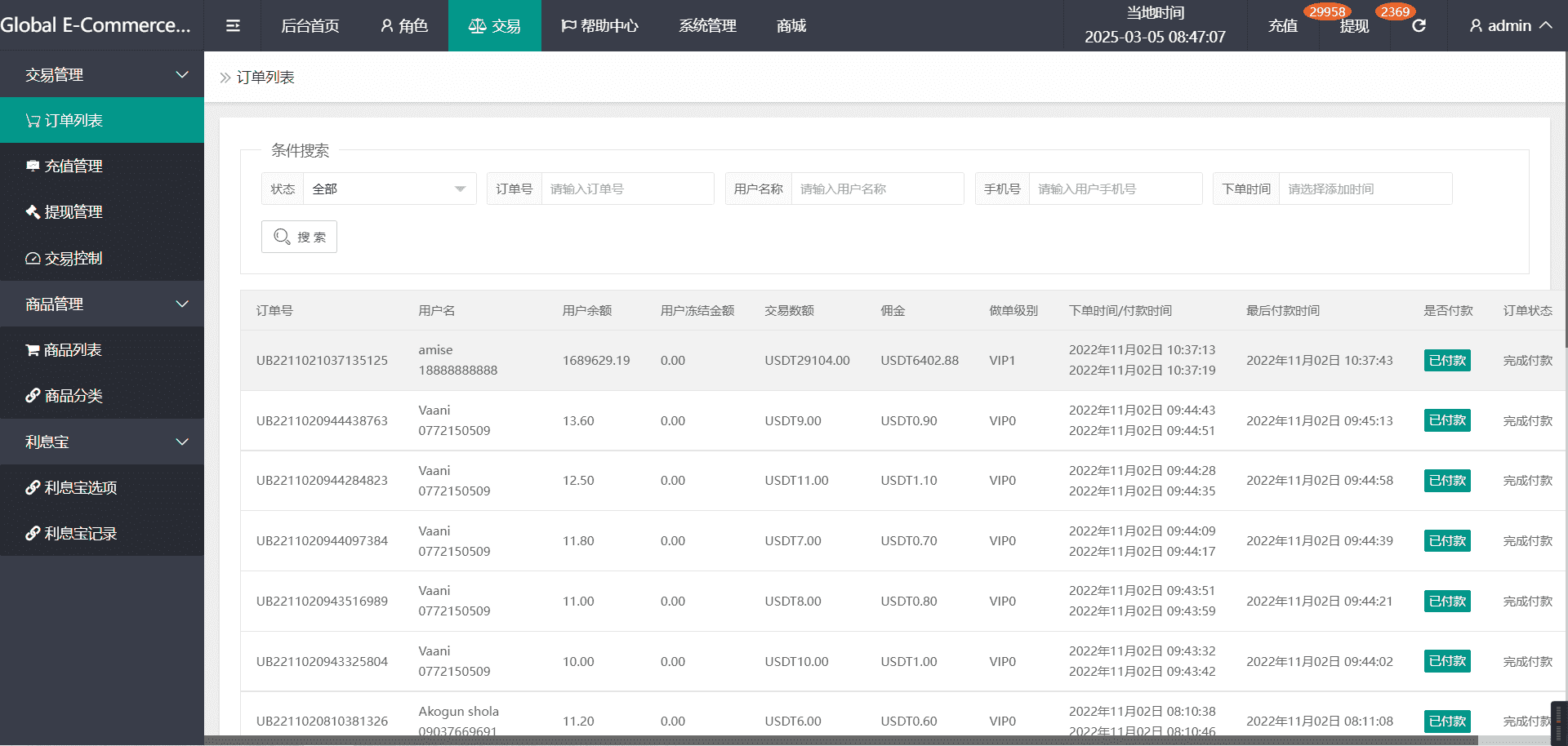 海外多语言抢单系统源码/thinkphp/打针做单/USDT充值/带搭建教程,海外多语言抢单系统源码/thinkphp/打针做单/USDT充值/带搭建教程 - 九牛源码网,海外多语言,抢单系统源码,第7张