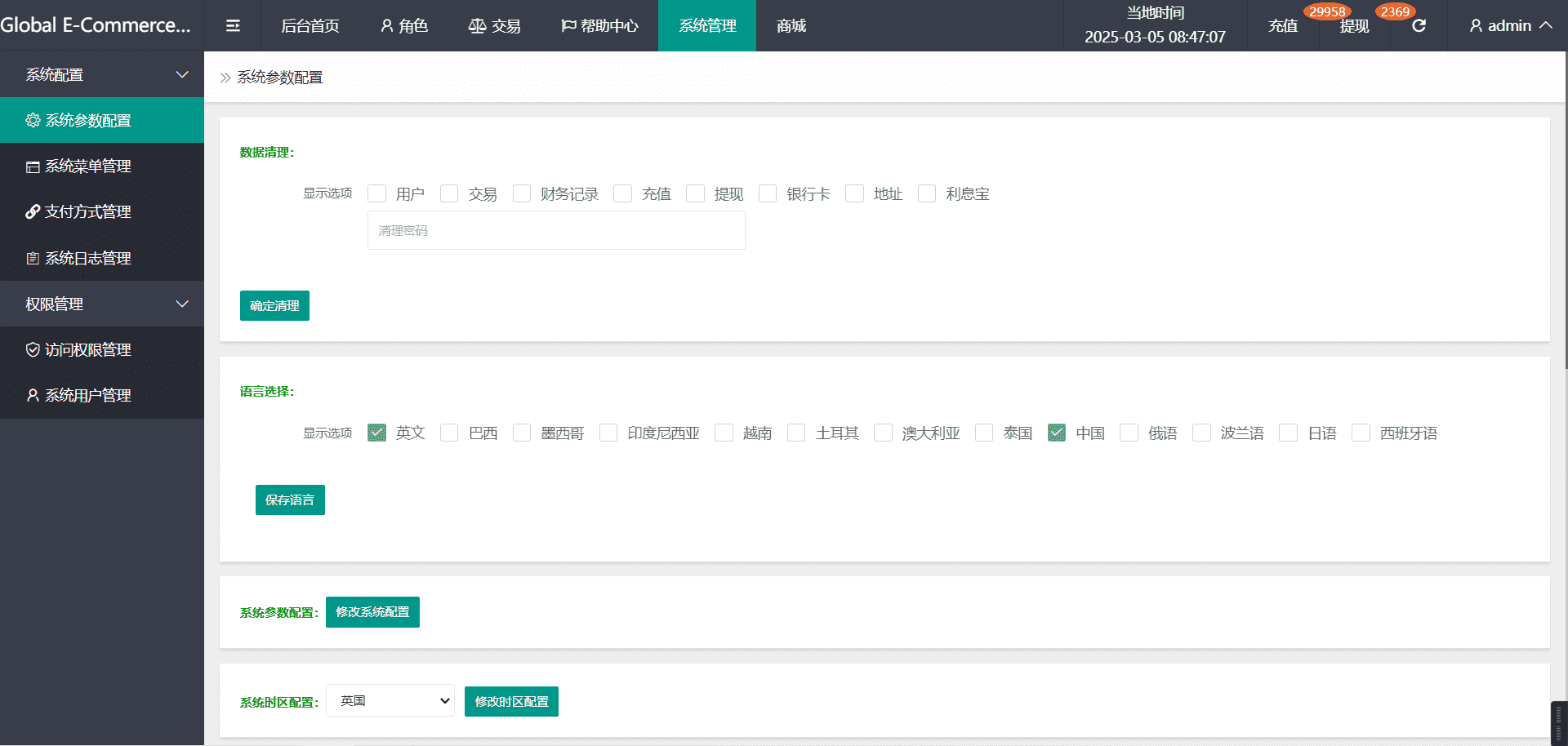 海外多语言抢单系统源码/thinkphp/打针做单/USDT充值/带搭建教程,海外多语言抢单系统源码/thinkphp/打针做单/USDT充值/带搭建教程 - 九牛源码网,海外多语言,抢单系统源码,第8张